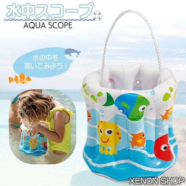 水中スコープ 子供用アクアスコープ のぞきメガネ 折畳みバケツ 
