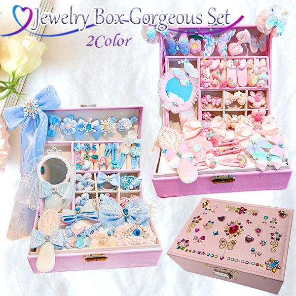 ジュエリー BOX ゴージャス セット☆ 自分でつくる ピンク ブルー