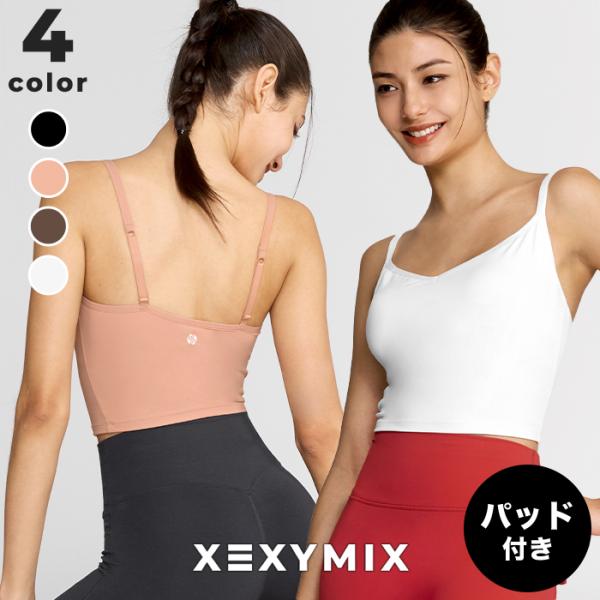 ゼクシィミックス xexymix ヨガ ブラトップ ヨガウェア トップス ヨガトップス ピラティスウェア スポーツウェア レディース トレーニングウェア レディース フィットネスウェア レディース ランニングウェア レディース ジムウェア ...