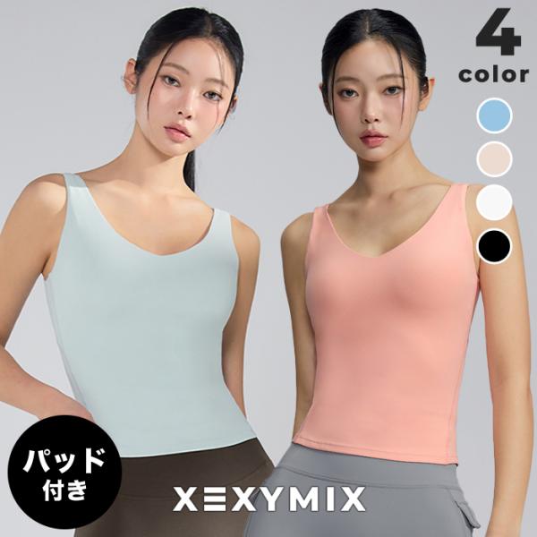 XEXYMIX（ゼクシィミックス） ゼクシーミックス ブラトップ ブラカップ