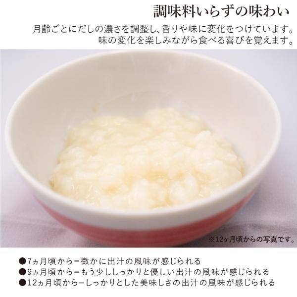 数量限定生産品 有機jas認証 無添加仕上げの離乳食 赤ちゃんのためのお粥 だし仕立て 12ヶ月頃から 12個セット Buyee Buyee Japanese Proxy Service Buy From Japan Bot Online