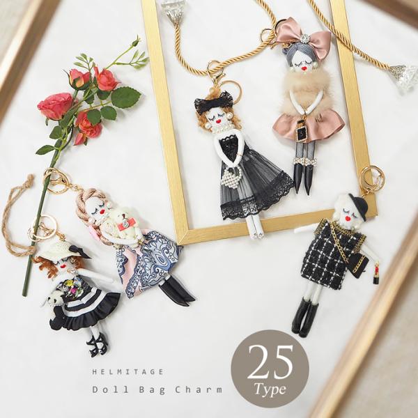 毛皮屋が作るドール型チャームはリアルファーを使ったオシャレなデザインが豊富です。バッグにワンポイントで付けて頂ければ、使い慣れたバッグも遊び心のある今風のバッグに変身しますよ。キーホルダーなどいろいろなお使い道がございます。またプレゼントや...