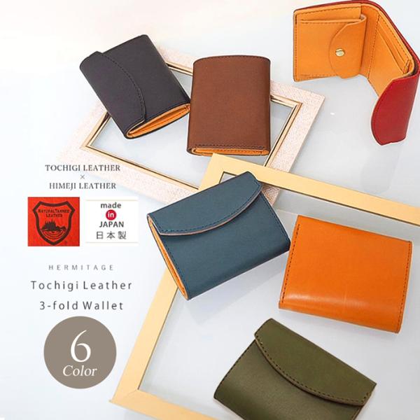 表面は栃木レザーを、内側は姫路レザーを使用した、三つ折り財布です。スナップボタンで留めて、必要最小限のサイズで使いたい方にピッタリの財布です。お札にピッタリサイズ設計でかさばりません。メンズ・レディース兼用でお使い頂ける、落ち着いた雰囲気の...