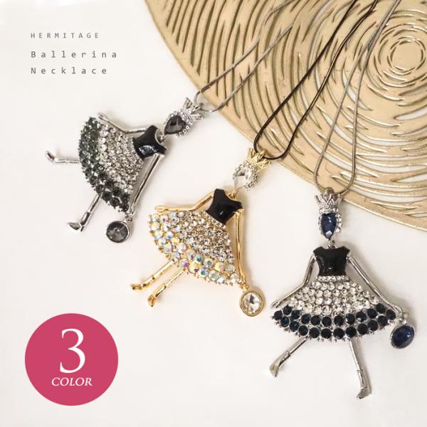 ハレルヤバレリーナ ネックレス ペンダント リング まとめ売り ハンドメイド ハレルヤバレリーナ ネックレス ペンダント リング まとめ売り