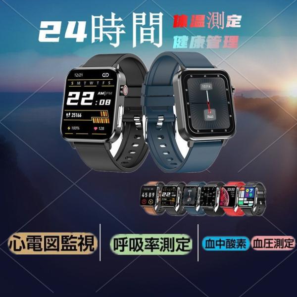 スマートウォッチ 日本製 セン心電図 血中酸素 体温測定 血圧測定 日本語対応 スマートブレスレット メンズ レディース IP68防水 おしゃれ 健康管理 多機能 :p2130601851e6:奇跡の花 - 通販 - Yahoo!ショッピング スマートウォッチ 日本製 セン心電図 血中酸素 体温測定 血圧測定 日本語対応 スマートブレスレット メンズ レディース IP68防水 おしゃれ 健康管理 多機能 :p2130601851e6:奇跡の花 - 通販 - Yahoo!ショッピング