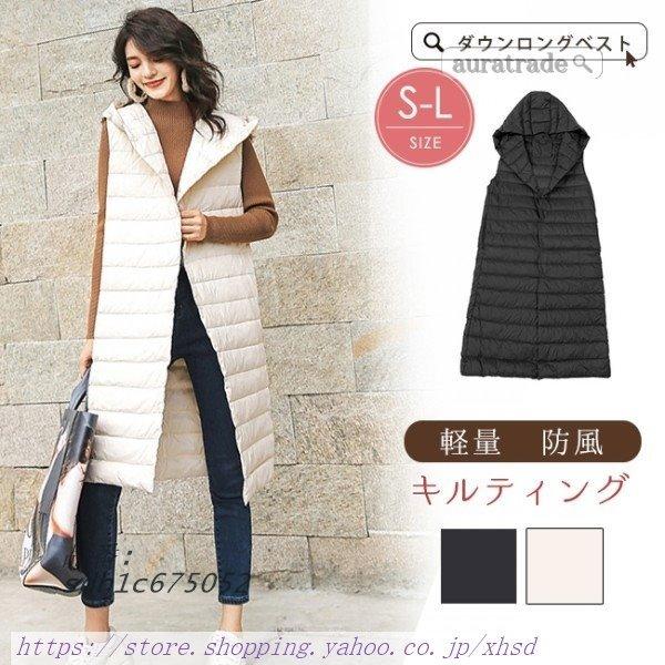 ダウンベスト インナーダウン レディース フード付き ライトダウン ロング丈 ダウンコート 防風 アウトドア 秋冬 軽量 アウター 保温 防寒 Sdh1c 奇跡の花 通販 Yahoo ショッピング