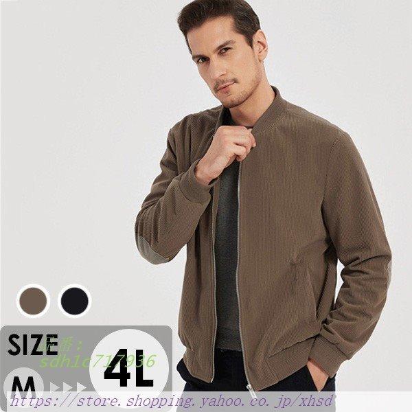 メンズジャケット コーデュロイコート 春 秋冬 ショート丈 メンズコート ブラウン アウター 厚手 ポケット付き 3l 男性用 ブラック Sdh1c 奇跡の花 通販 Yahoo ショッピング