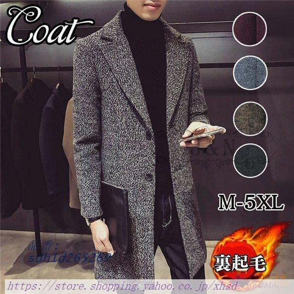 チェスターコート メンズ 40代 50代 おしゃれ ロング トレンチコート 上品 テーラード 秋冬アウター ビジネス コート 暖かい Sdh1d 奇跡の花 通販 Yahoo ショッピング