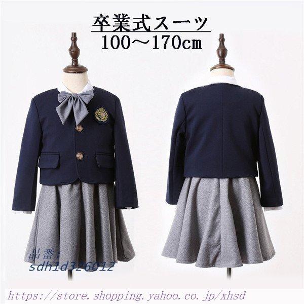 卒業式 スーツ 女の子 卒業式 スーツ 女の子 150 ワンピース 100 1 ノーカラーボレロ 160 小学生 110 Sdh1d 奇跡の花 通販 Yahoo ショッピング