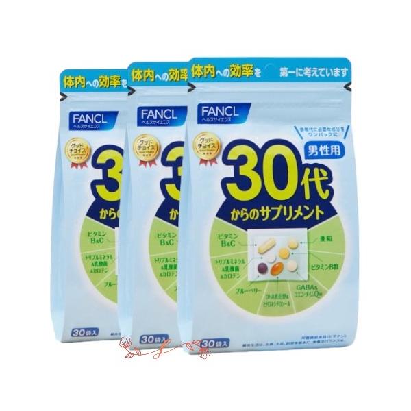 30代からのサプリメント 男性用 栄養機能食品 45〜90日分 サプリメント サプリ ビタミン ミネラル 男性 ギャバ 亜鉛 gaba ファンケル FANCL 公式