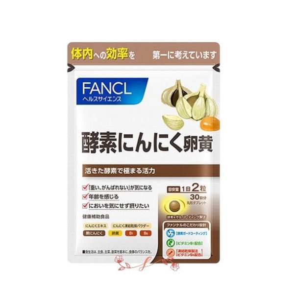 にんにくがもつ元気パワーを最大限発揮するには活きた酵素が不可欠。一般的な製法では失われていた酵素をファンケルの技術力で活きたまま腸まで届けることを実現しました。さらに、毎日の元気に役立つ卵黄やビタミンB１などの成分も複合配合。しっかり実感を...