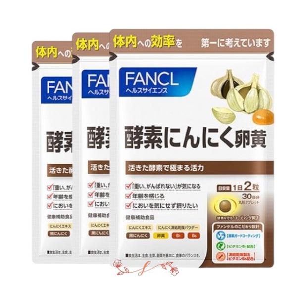 にんにくがもつ元気パワーを最大限発揮するには活きた酵素が不可欠。一般的な製法では失われていた酵素をファンケルの技術力で活きたまま腸まで届けることを実現しました。さらに、毎日の元気に役立つ卵黄やビタミンB１などの成分も複合配合。しっかり実感を...