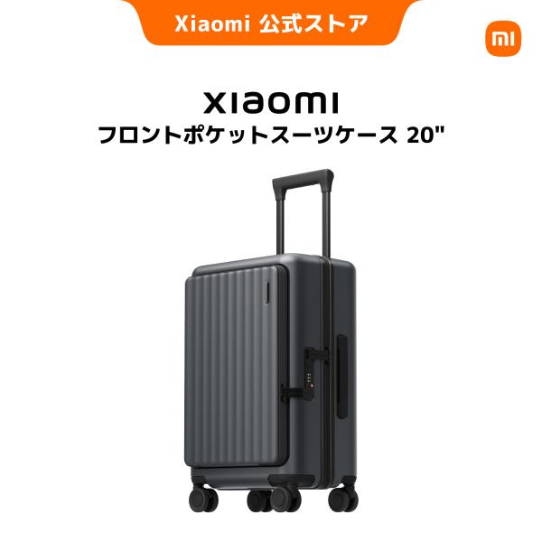 Xiaomi フロントポケットスーツケース 20