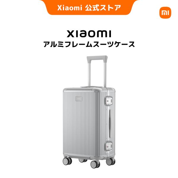 Xiaomi アルミフレームスーツケース 20インチキャリーバッグ 旅行バッグ 軽量 大容量 TSAロック 1日-7日