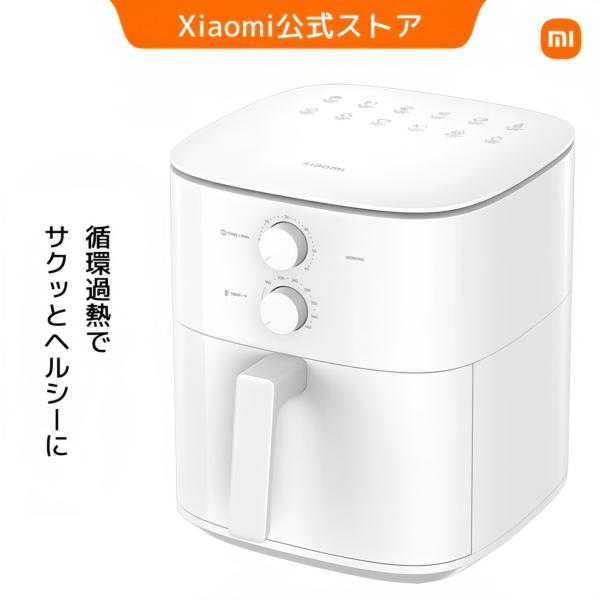 Xiaomi エアフライヤー エッセンシャル 6L 簡単調理 対流加熱 1200Wの高出力 金属製内装 耐久性 安全性 食品接触グレード 幅広い温度範囲 大容量 家族に最適