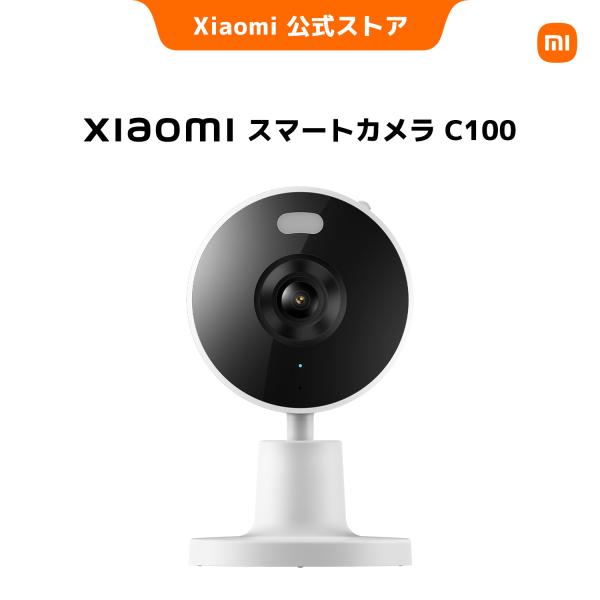 Xiaomi スマートカメラ C100 小型 防犯カメラ 逆側取り付け/壁面取り付け AI搭載 2K HD広角カメラ 300万画素 双方向音声 【Amazon Alexa 認定取得】