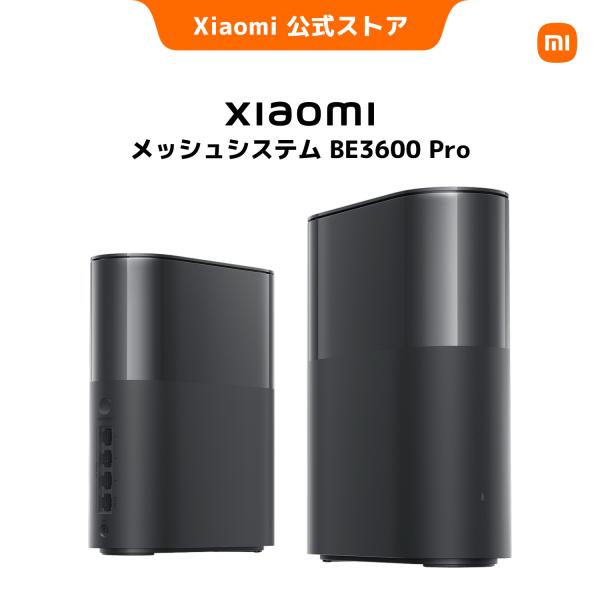 Xiaomi（シャオミ） メッシュシステム BE3600 Pro ルーター Wi-Fi 7
