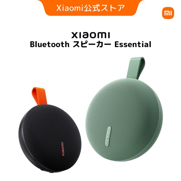 【新発売！】Xiaomi Bluetooth スピーカー Essential 1.5インチ フルレンジスピーカー 大型パッシブラジエーター Bluetooth 6.0 パワフルサウンド 重低音