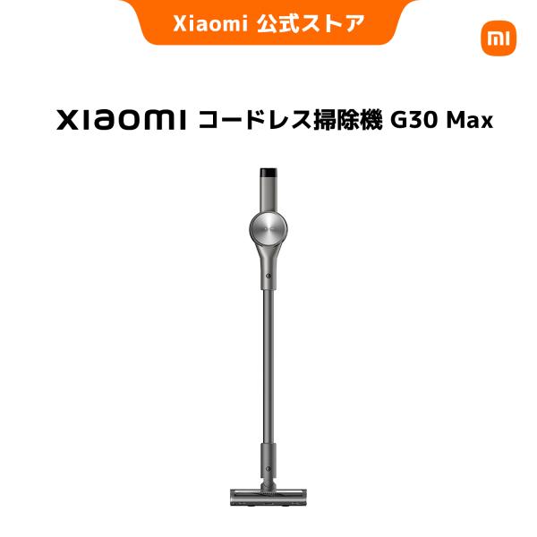 Xiaomi（シャオミ）コードレス掃除機 G30 Max 280AW超強力吸引｜ゴミを見逃さないスマート検知｜99.98％微細ゴミ除去｜14気筒サイクロン｜毛絡み防止