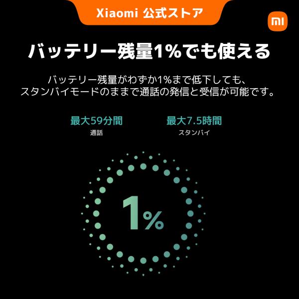 xiaomijapanofficial_688110_4_d_20260706123413