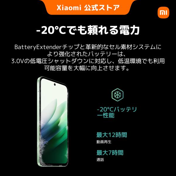 xiaomijapanofficial_688110_5_d_20260706123413