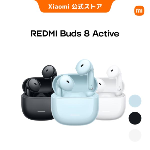 シャオミ(Xiaomi) REDMI Buds 8 Active ワイヤレスイヤホン ノイズリダクション デュアルマイクAI通話 インナーイヤー型 SBC/AAC対応 Bluetooth 5.4 低遅延 IP54