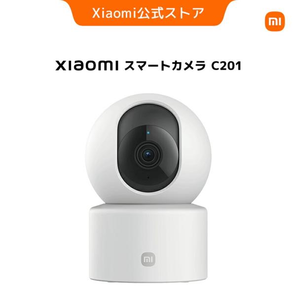Xiaomi スマートカメラ C201 見守りカメラ 1080p HD 360° 水平ビュー 200万画素 AIによる人間検知 監視 双方向の音声通話 Xiaomi Homeアプリ