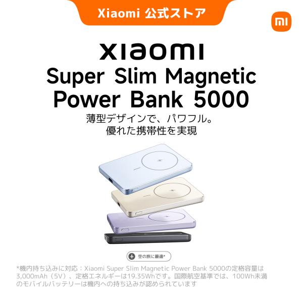 xiaomijapanofficial_718210_1_d_20260608174537
