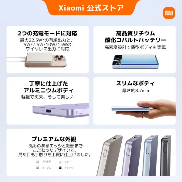 xiaomijapanofficial_718210_2_d_20260608174542
