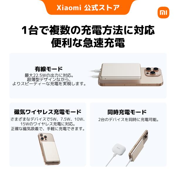 xiaomijapanofficial_718210_5_d_20260608203047
