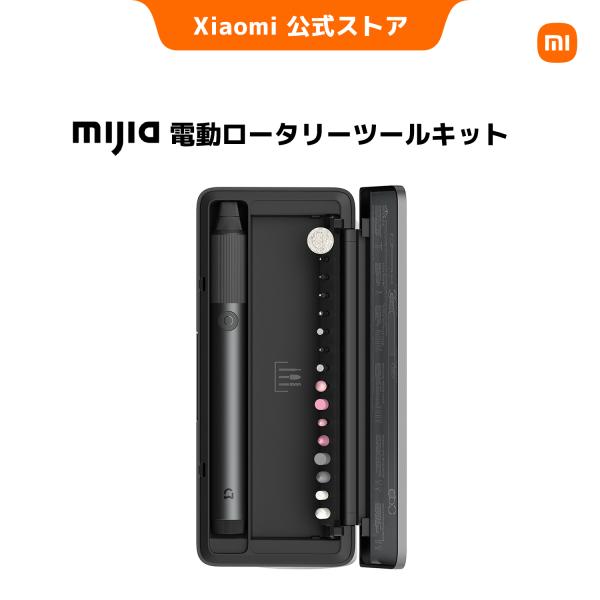 Mijia 電動ロータリーツールキット Xiaomi ミニルーター 22000RPM高速回転 電動リューター 7段変速 ハンドルーター ペン型電動工具セット