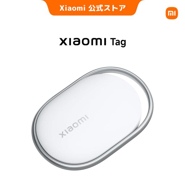 Xiaomi tag シャオミスマートタグ 1個/4個セット Apple「探す」& Google「Find My Device」対応 トラッカー 紛失防止タグ 置き忘れ防止 鍵/バッグ/財布/荷物