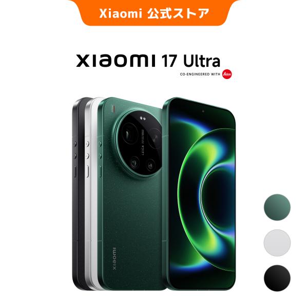Xiaomi 17 Ultra スマートフォン 16GB+512GB Snapdragon 8 Elite Gen 5 6000mAh (typ) Xiaomi Surge バッテリー ライカ2億画素 HyperAI シャオミスマホ