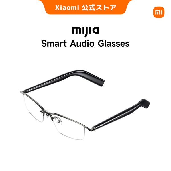 Mijia Smart Audio Glasses オーディオグラス オープンイヤー Bluetooth5.4 マイク付き 薄型軽量設計 風ノイズ低減設計 音漏れ防止設計 タッチ操作