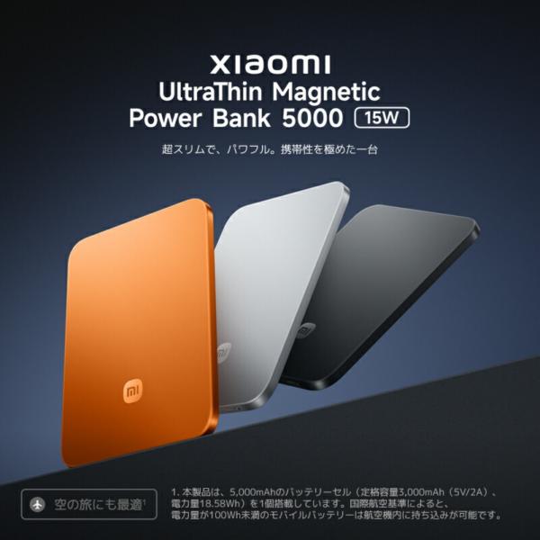 xiaomijapanofficial_748390_1_d_20260806183019