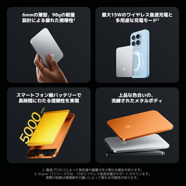 xiaomijapanofficial_748390_2_d_20260806183021