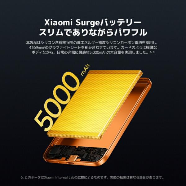 xiaomijapanofficial_748390_5_d_20260806183034