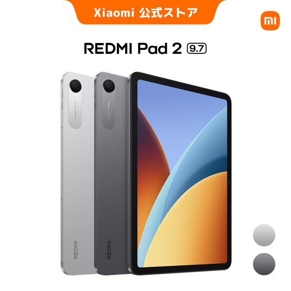 新発売! REDMI Pad 2 9.7 タブレット 4+64GB 9.7インチ 2K 120Hzディスプレイ FHD+の高画質 7600mAhバッテリー Snapdragon 6s 4G Gen 2 Mobile Platform