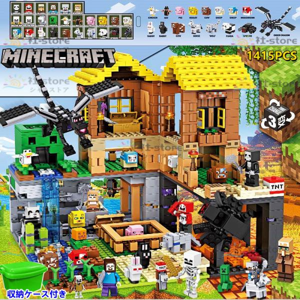 新品 MINECRAFT ブロック おもちゃ レゴ互換 ミニフィグ26体 マインクラフト ブロック 農場&鉱洞 マイクラ 子ども クリスマス プレゼント 収納ケース付き