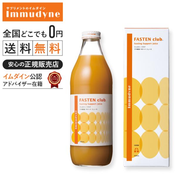shu uemura ◇ファステンクラブ イムダイン ファスティング専用 shu uemura ◇ファステンクラブ イムダイン ファスティング専用