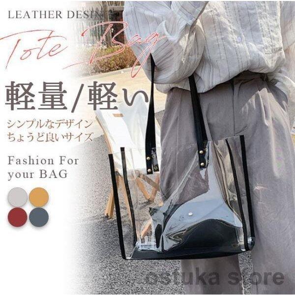 クリアバッグ ショルダー レディース トートバッグ ビーチバッグ プールバッグ 春夏秋 透明 Pvc サマーバッグ ポーチ付き おしゃれ Cai 誠信商事 通販 Yahoo ショッピング