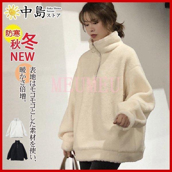 アウター ボアジャケット レディース ブルゾン パーカー フリース ビッグシルエット フリースジャケット 厚手 モコモコ 可愛い オーバーサイズ 冬 Emm cd87 誠信商事 通販 Yahoo ショッピング