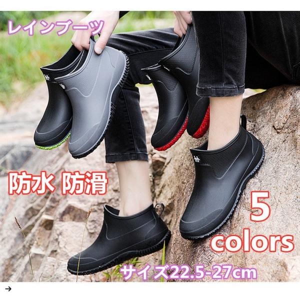 レインブーツ メンズ スニーカー風 靴 ショート 軽量 レインシューズ 防水 防滑 梅雨 ラバーシューズ ビジネス カジュアル アウトドア 通勤 通学 みんな探してる人気モノ レインブーツ メンズ スニーカー風 靴 ショート 軽量 レインシューズ 防水 防滑 梅雨 ラバー