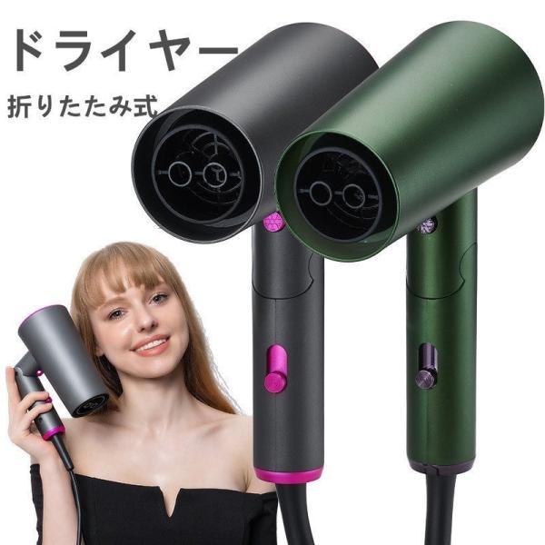 ヘアドライヤー ヘアードライヤー 恒温ヘアケア 大風量 温度調整 マイナスイオン 速乾 時短 折畳み式 スピーディーイ :wow14-709:誠信商事 - 通販 - Yahoo!ショッピング ヘアドライヤー ヘアードライヤー 恒温ヘアケア 大風量 温度調整 マイナスイオン 速乾 時短 折畳み式 スピーディーイ :wow14-709:誠信商事 - 通販 - Yahoo!ショッピング