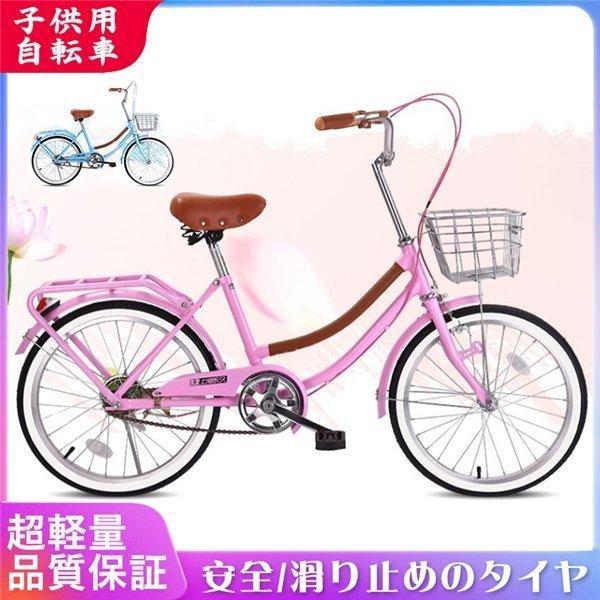 自転車 軽量 インチ 小学生用 大人用 男女兼用 通勤 通学 ヴィンテージ調 Zxc cf1 誠信商事 通販 Yahoo ショッピング