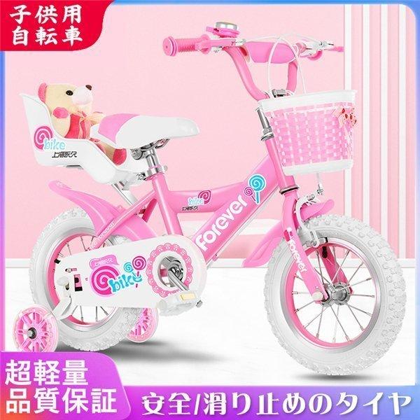 Mypallas マイパラス 子供用自転車 Md 12 Pk ピンク 子ども用 16インチ 補助輪付き 自転車 女の子 可愛い おしゃれ 子供自転車 キッズサイクル かわいい 幼児用自転車 サポートキャリア付き 前カゴ付き 子ども自転車 補助輪 Cmwe It