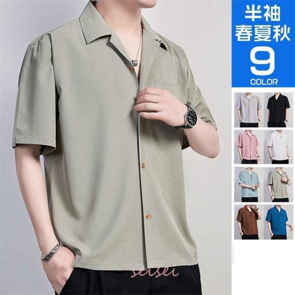 半袖シャツ メンズ 夏 ビジネス オープンカラーシャツ 開襟シャツ