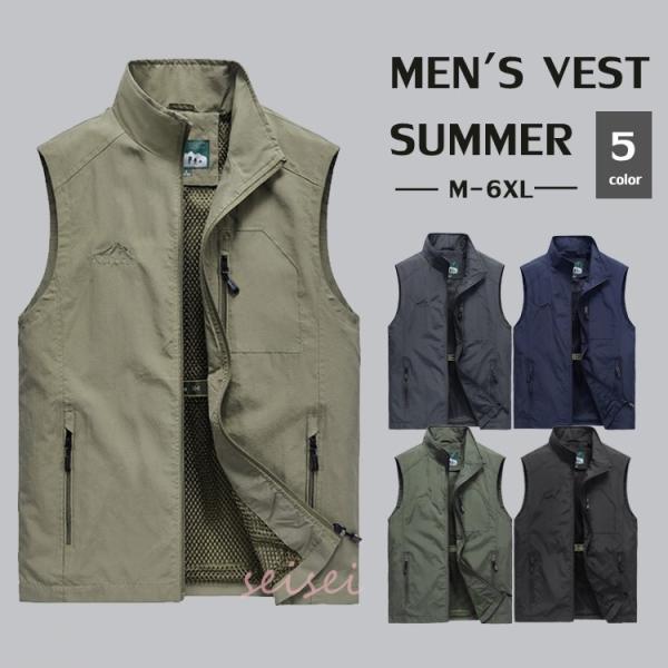 ベスト メンズ 夏 多機能ベスト メッシュベスト お釣りベスト アウトドアベスト 作業服 カメラマン 登山 ミリタリー 撮影用 メンズベスト 父の日 プレゼント