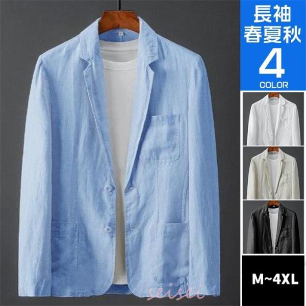 パパス テーラードジャケット リネン混 メンズ 背抜き 春夏 裏地柄 水色 M スーツのアウトレット工場 麻ジャケット メンズ テーラード