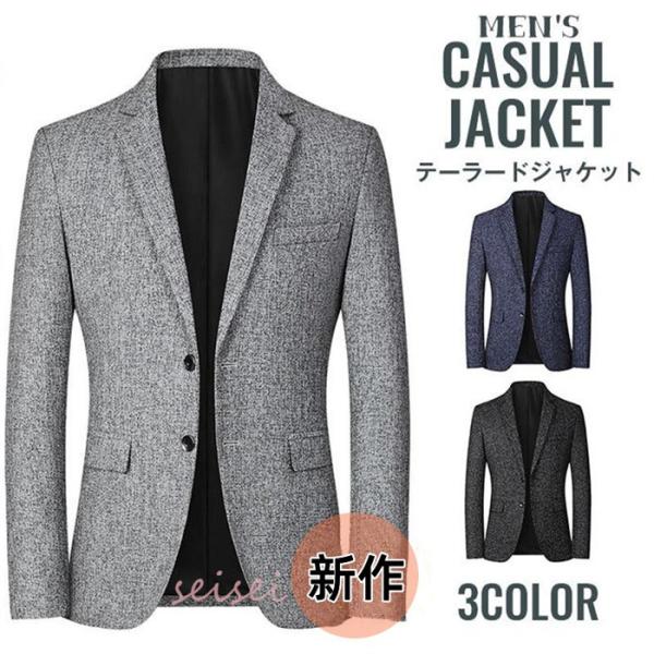 テーラードジャケット メンズ 春 長袖 カジュアルジャケット ビジネス